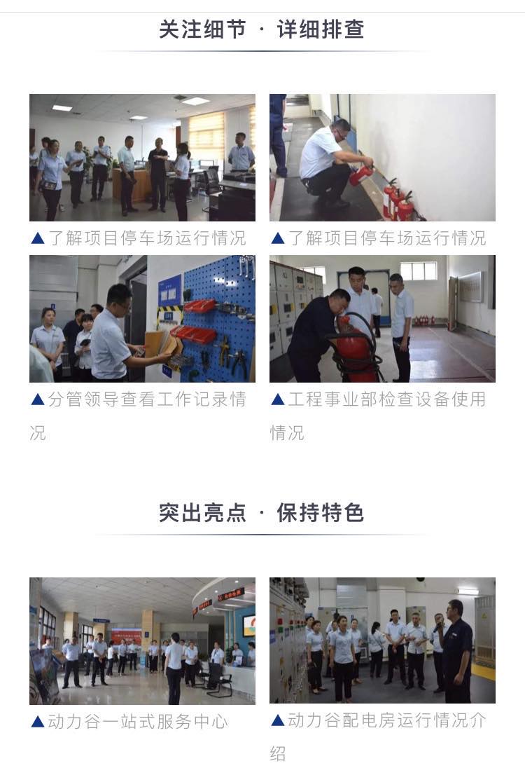 物业服务丨聚焦产业园区,打磨服务匠心 - 园区资讯 - 撩园生活