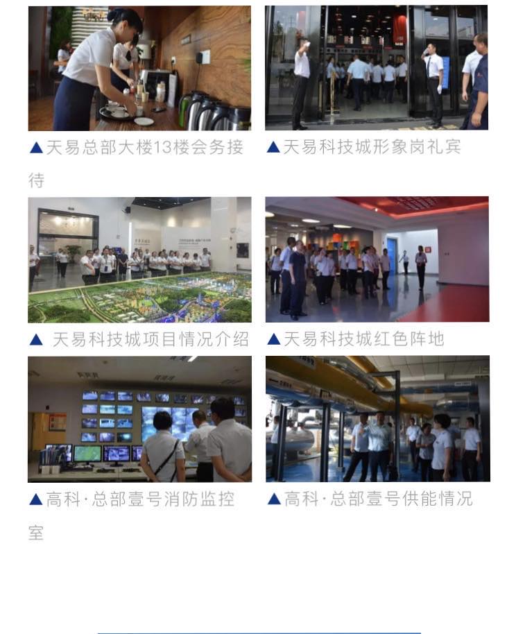 物业服务丨聚焦产业园区,打磨服务匠心 - 园区资讯 - 撩园生活